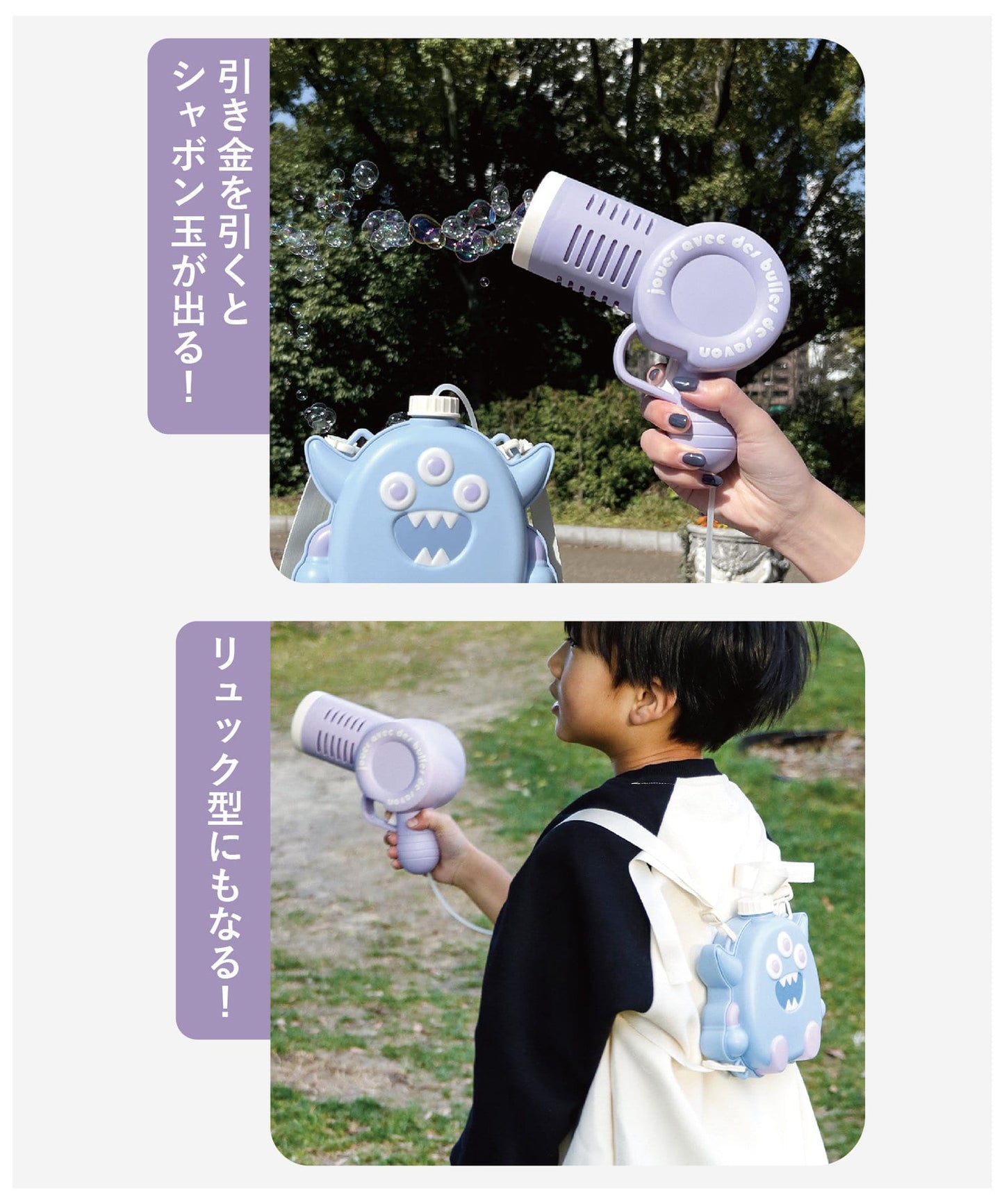 Backpack bubble machine